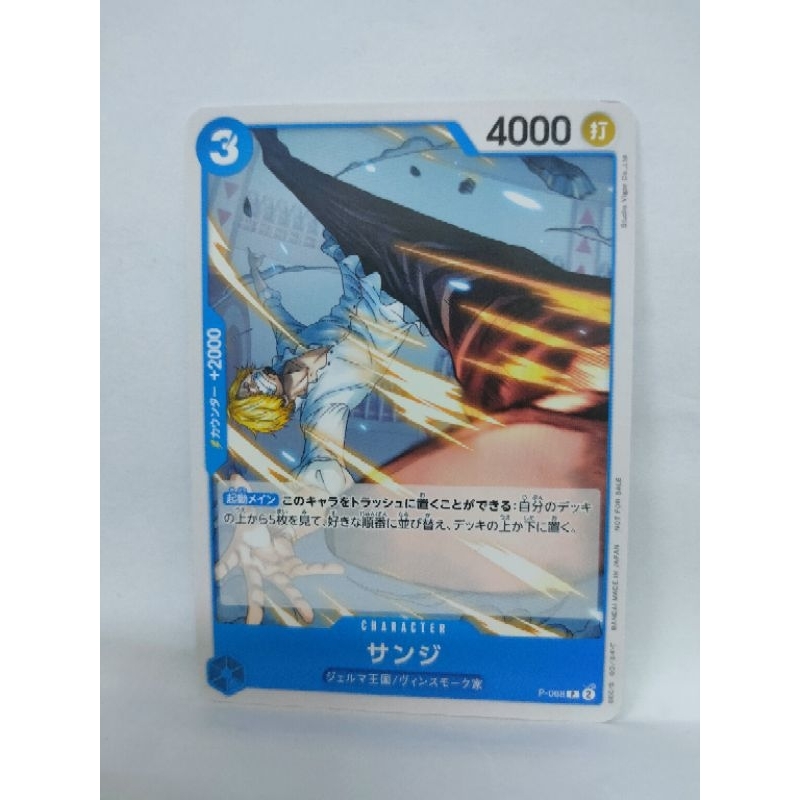 Bandai TCG One Piece TCG P-068 อย่างเป็นทางการ