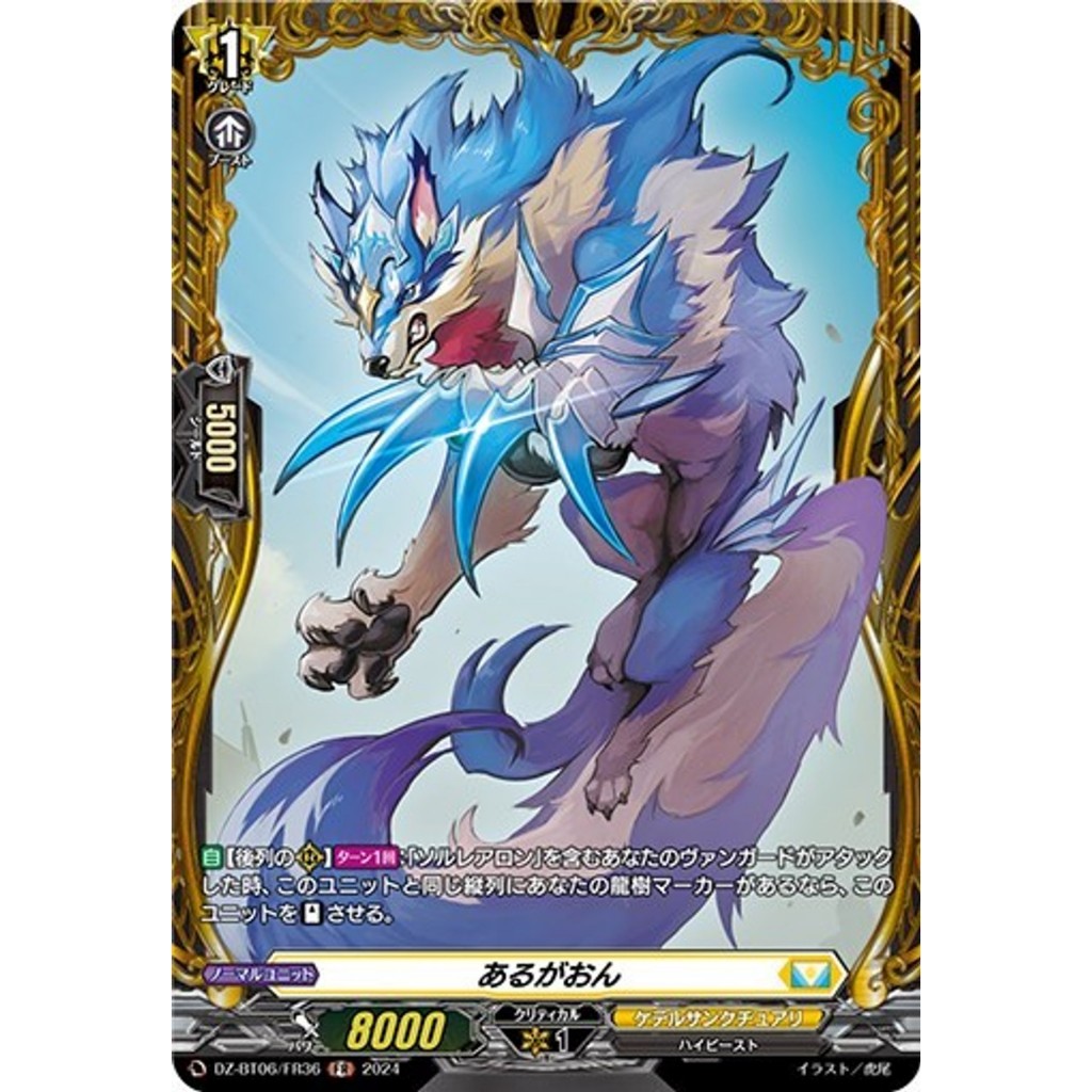 Cardfight Vanguard JPArgoon DZ-BT06/FR36 FR