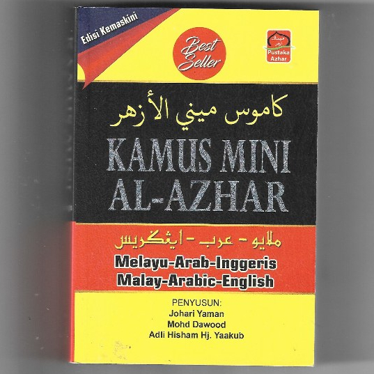 MINI AL AZHAR วินิจฉัย