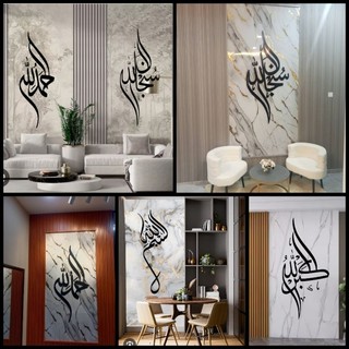 3D Kaligrafi Zikir Subhanallah/Alhamdulillah /Allahuakbar (READY STOCK)