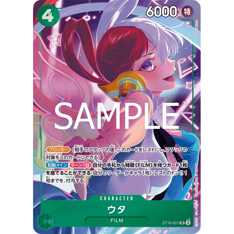 ONE PIECE CARD Game prb01 กล่องเก็บของ St16-001 Uta SR opcg aa st16-01 ขนาน