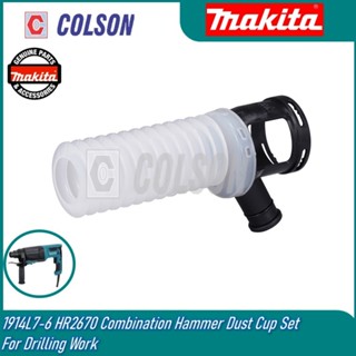 COLSON MAKITA 1914L7-6 HR2670 ชุดถ้วยน้ําฝุ่นค้อนผสมสําหรับง…