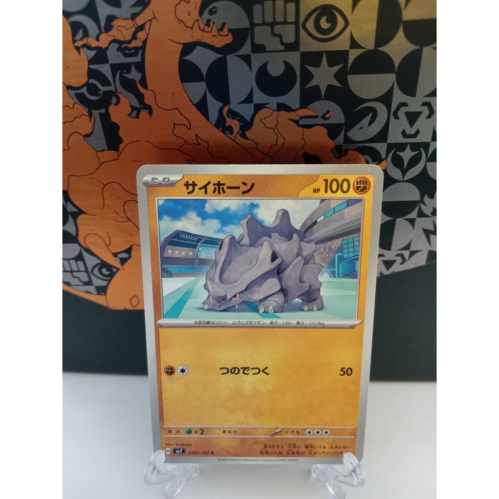 Rhyhorn - การ์ดโปเกมอนญี่ปุ่น (s1H, s9a, sv2a, sv7)