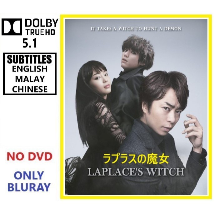 L612 แม่มดของ Laplaces Acousiumの魔女 (2018) ปริศนาละครญี่ปุ่น