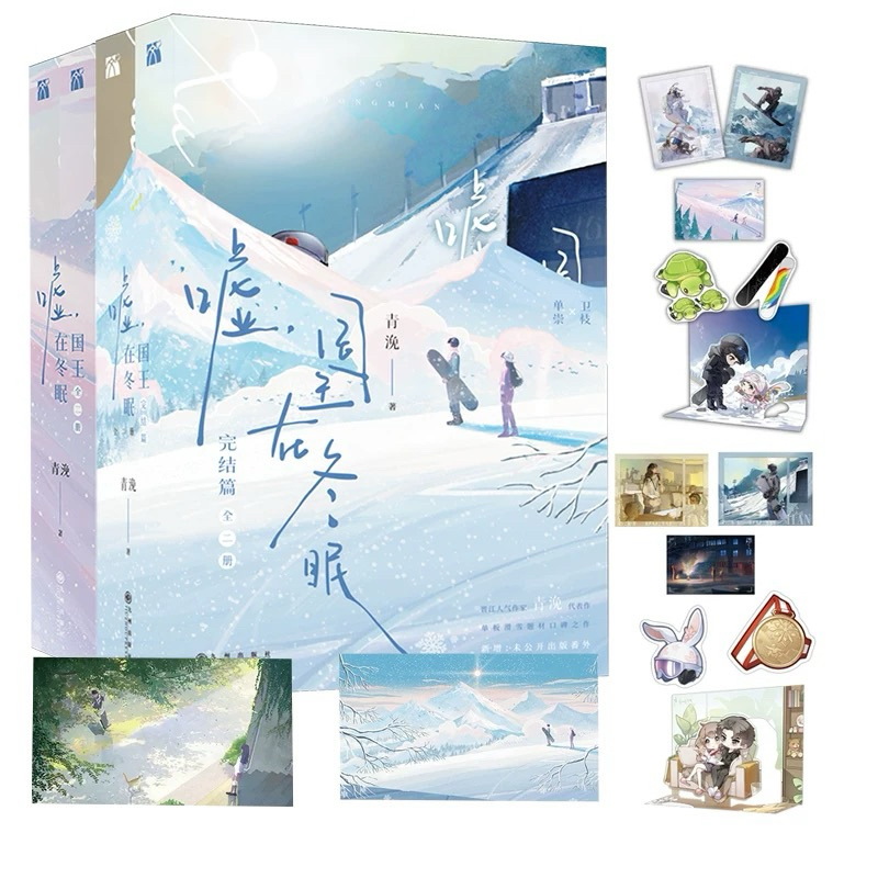 [นวนิยายภาพยนตร์-Television] ราชา Shhh ท้องถิ่นปรับให้เข้ากับเยาวชนที่น่ากลัว (ตอนที่ 2 ทั้ง 4 เล่ม)