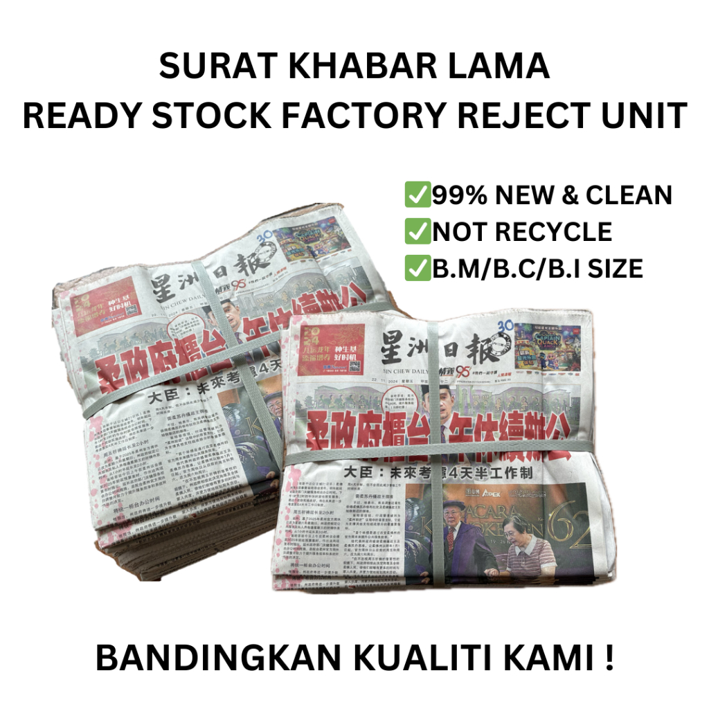 [เหมือนใหม่] กระดาษห่อ Khabar Lama 1KG Lama Lama Majalah 口纸 - ไม่รีไซเคิล
