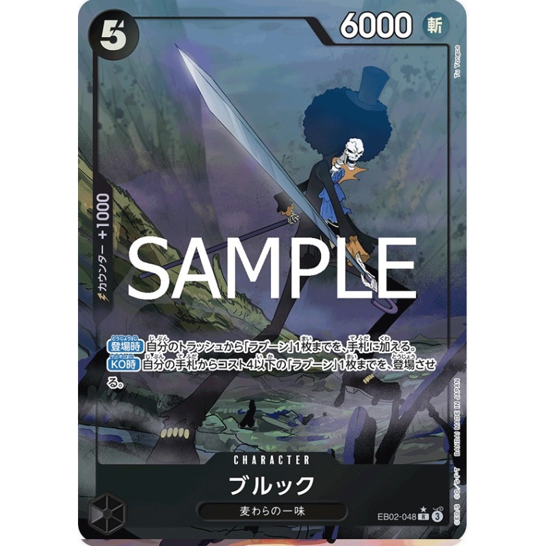ONE PIECE CARD เกม EB02-048 Brook ( R ) opcg EB02-48 สีดํา aa