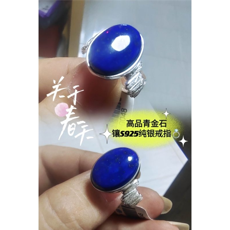 高品金石S925 เงินคู่แหวนแหวนแหวนแหวน可调节 Lapis Lazuli S925 แหวนสามารถปรับได้