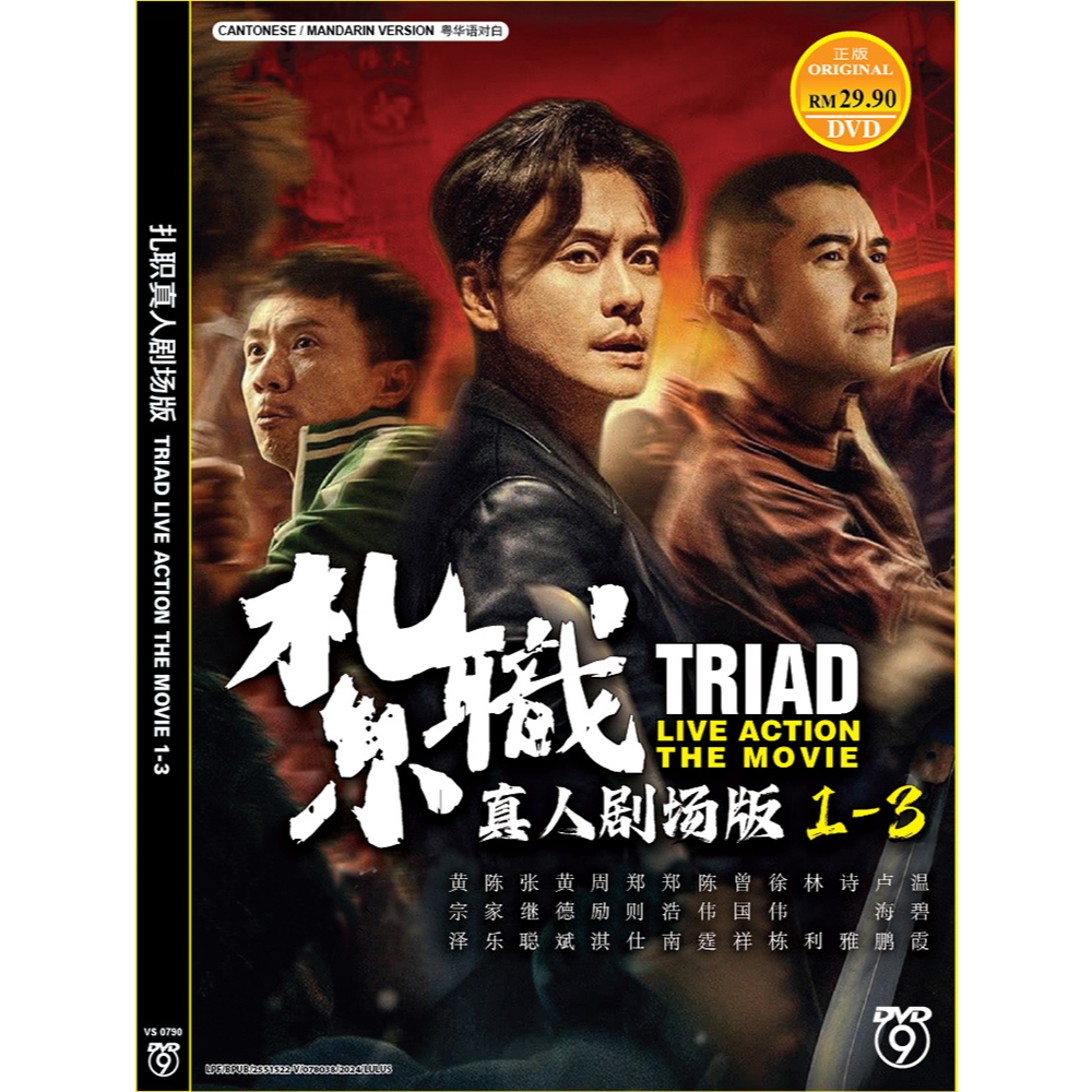 MOVIE DVD~TRIAD LIVE ACTION THE MOVIE .