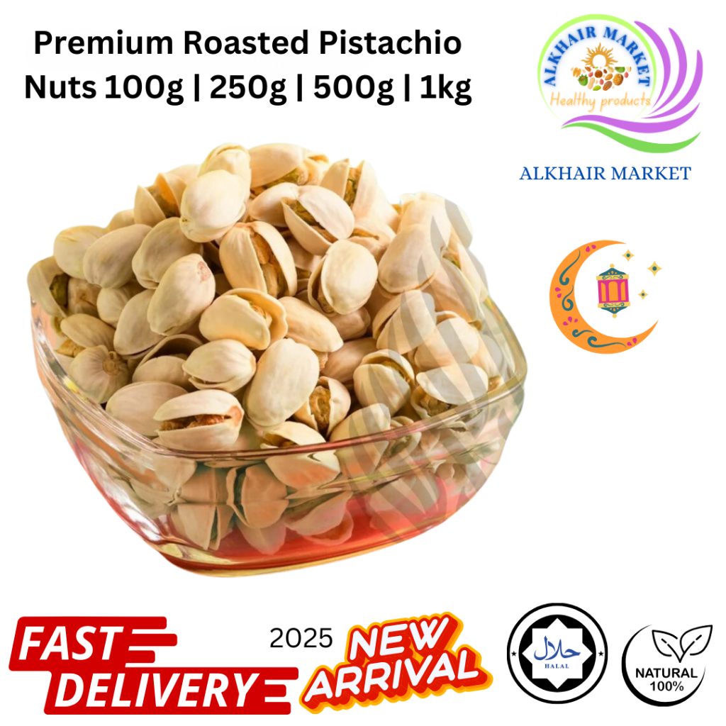 ถั่วพิสตาชิโออบ พรีเมี่ยม | 250G | 500ก |1กิโลกรัม