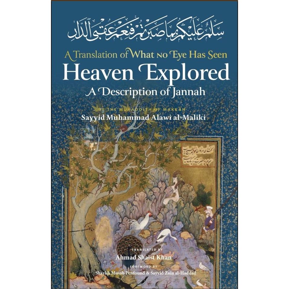 สวรรค์สํารวจ: คําอธิบายของ Jannah