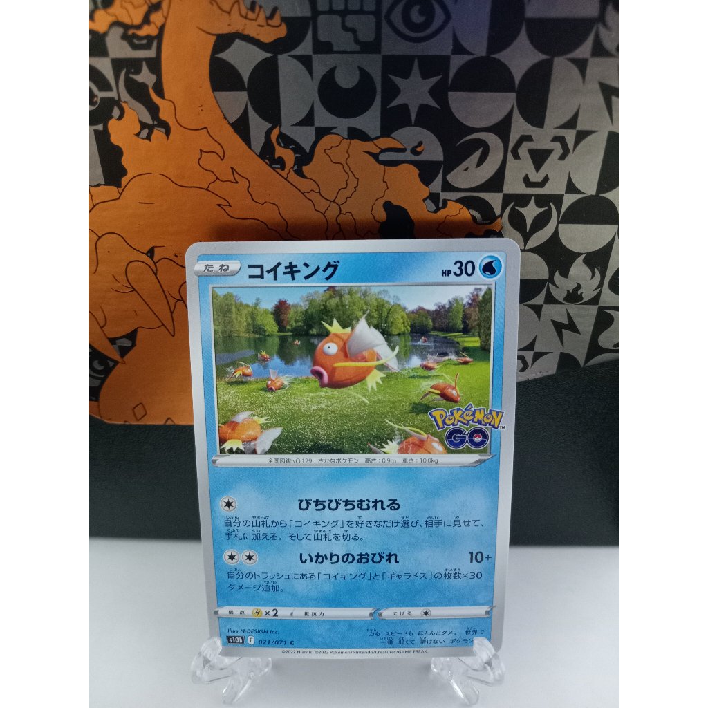 Magikarp - การ์ดโปเกมอนญี่ปุ่น (s1a, s10b, sv1a, sv1S, sv2a)