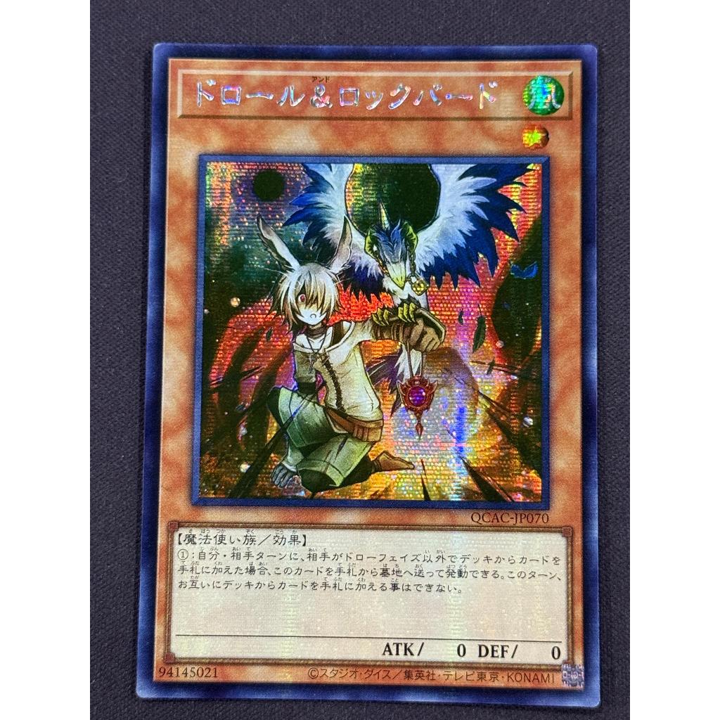 YUGIOH QCAC-JP070 ドロール&ロックバード [SEC]