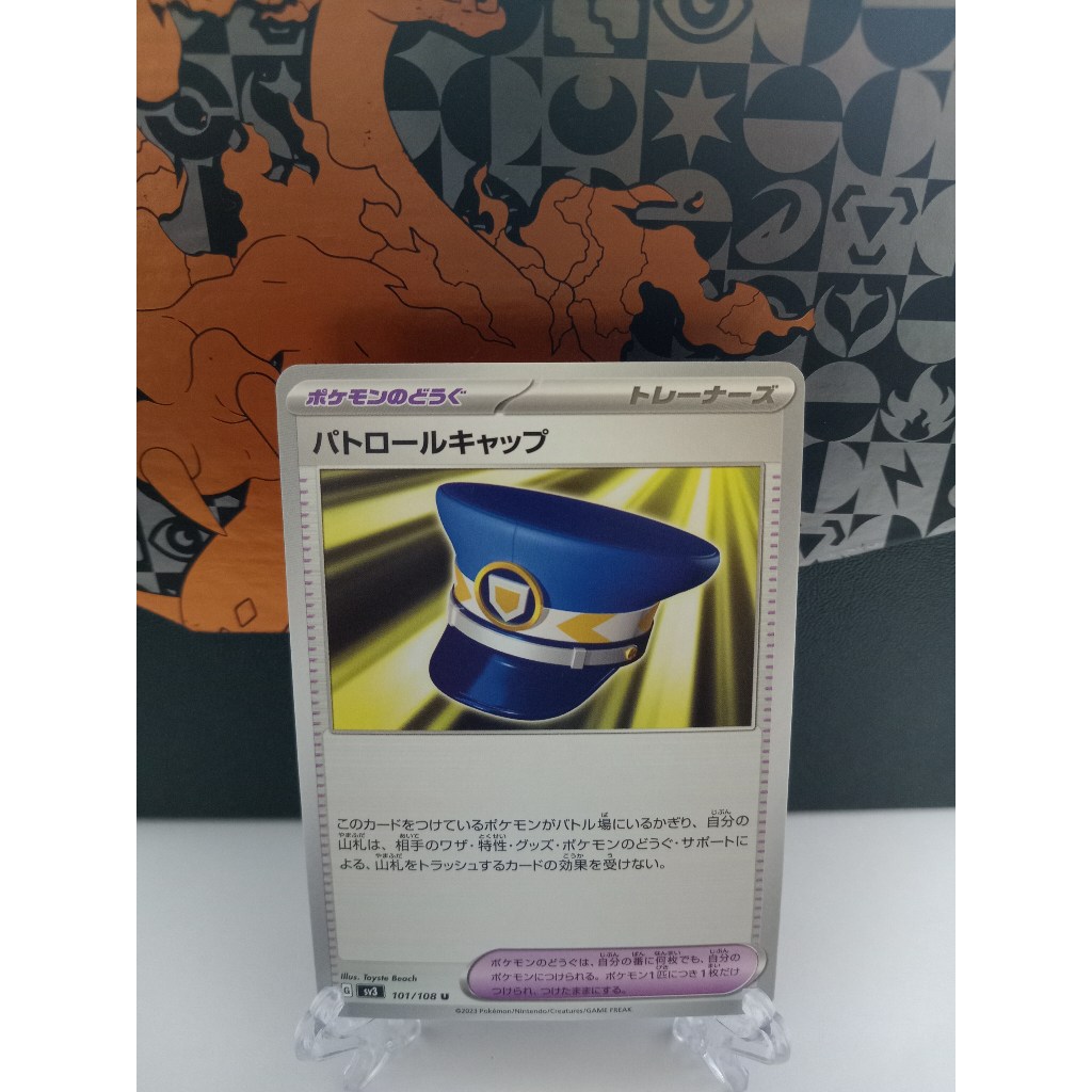 Patrol Cap - การ์ดโปเกมอนญี่ปุ่น (sv3)