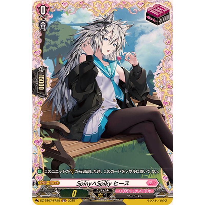 Cardfight Vanguard DZ-BT07/FR45 FR Spiny^Spiky, Heis (JP)