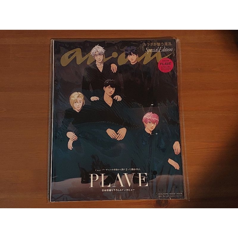 นิตยสาร Plave Anan (ไม่มีสติ๊กเกอร์)