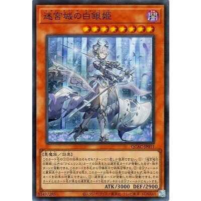 Yugioh Lady Labrynth of the Silver Castle QCAC-JP011 (SR)
