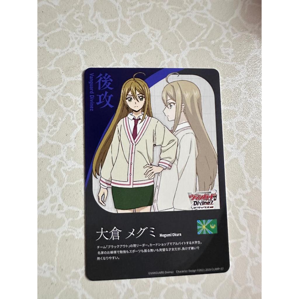 Cardfight Vanguard JPDZ-BT08 /T01 Energy megumi okura