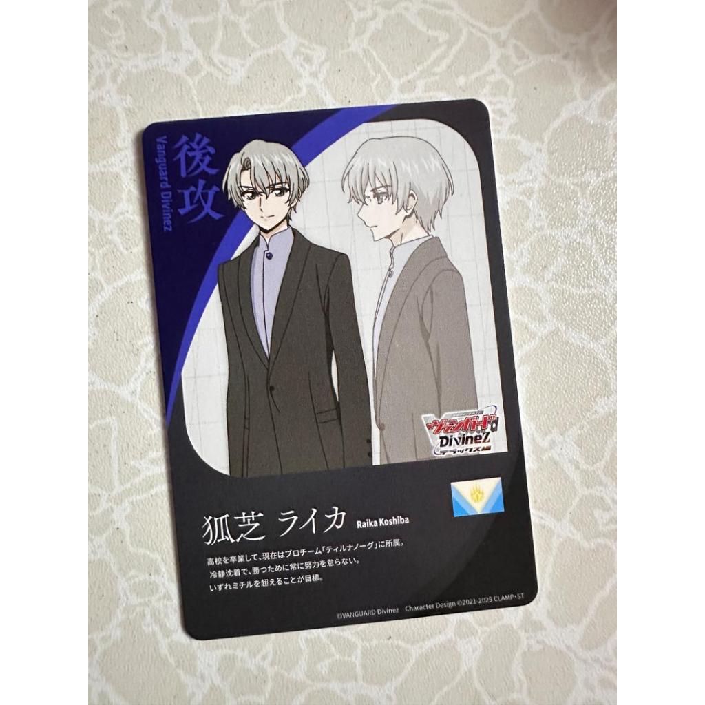 Cardfight Vanguard JPDZ-BT08//T01 Energy ruika koshiba