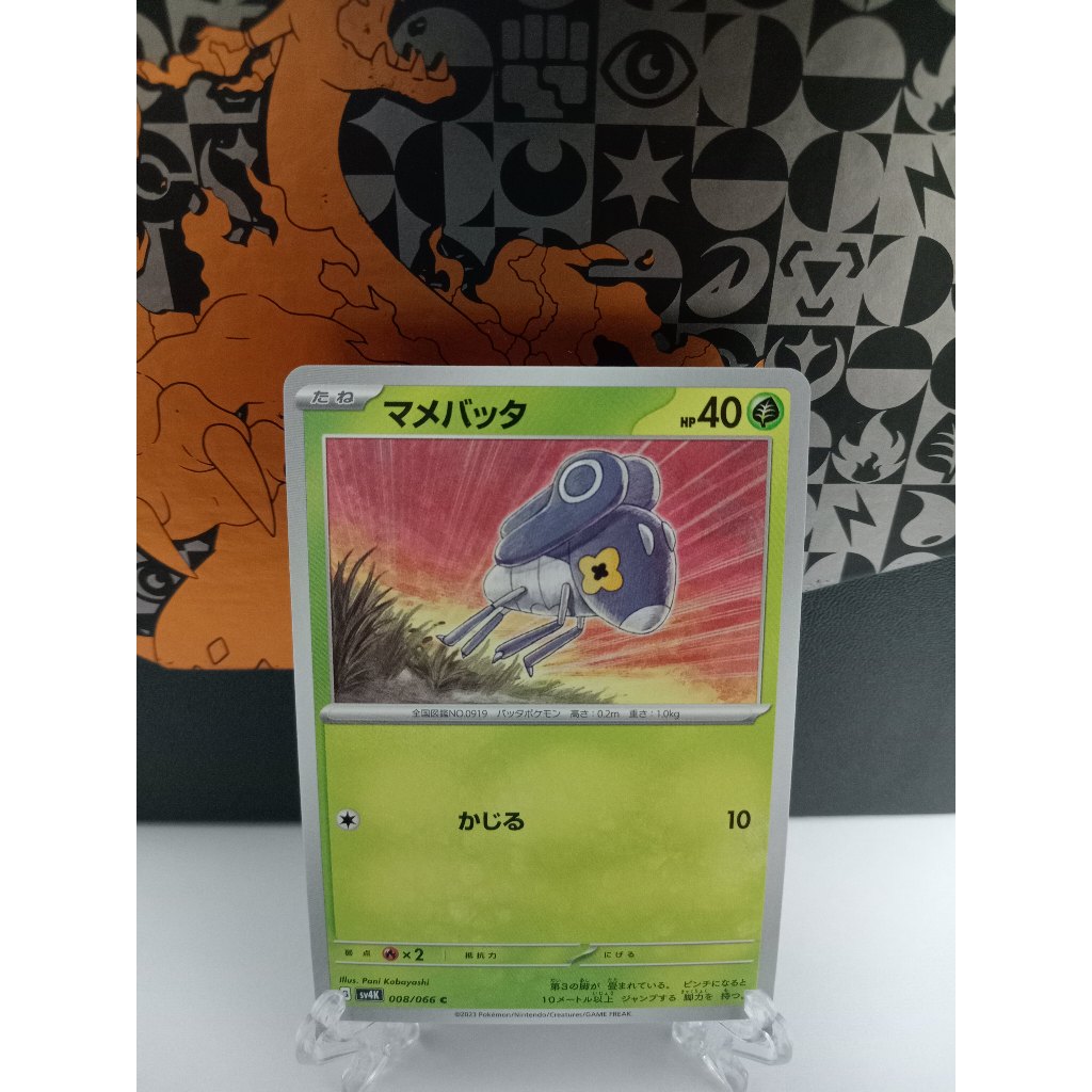 Nymble - การ์ดโปเกมอนญี่ปุ่น (sv1a, sv4K)