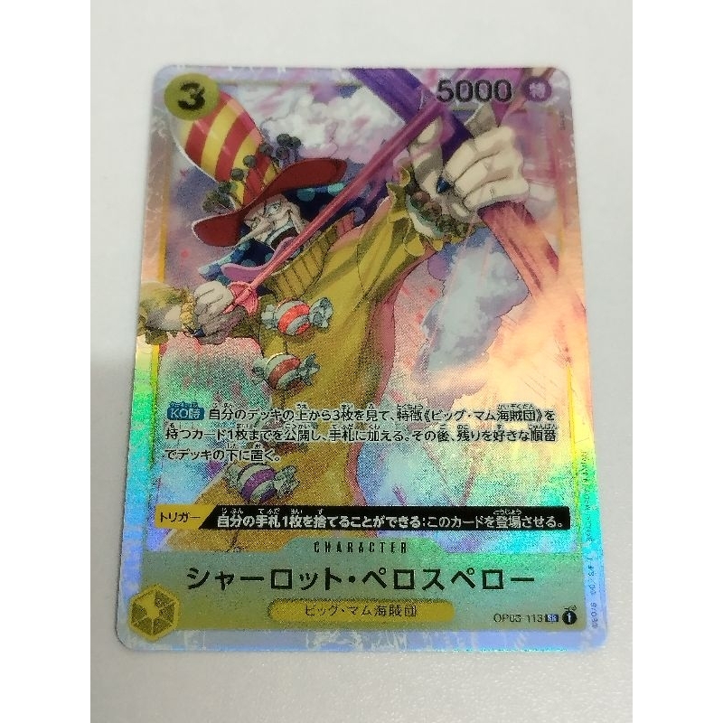 One Piece OPTCG OP03-113 | SR | Charlotte Perospero