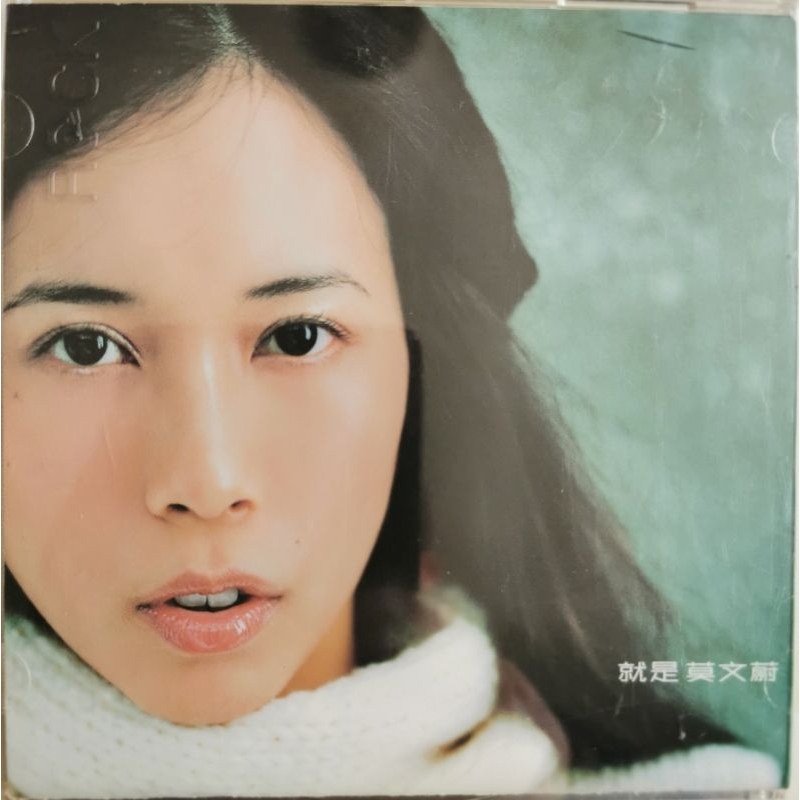 Karen Mok: Mok (ม้วนหินบันทึก 1999) เวอร์ชั่นไต้หวัน