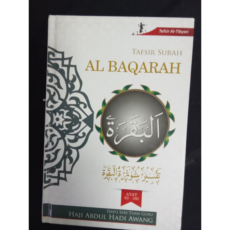 Tafsir surah Al Baqarah verse 83-160 - Dato Series Mr. ครูฮาจิอดุลย์วดีอวัง
