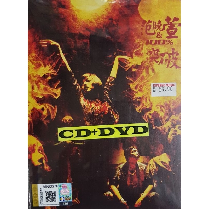 Mavis Fansel - 100% Mavis Fan -el (CD+DVD)