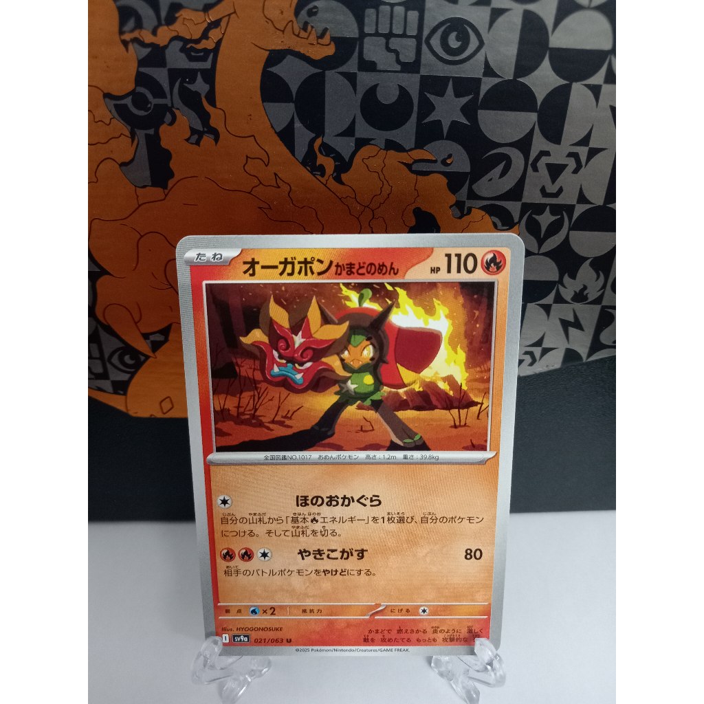 Hearthflame Mask Ogerpon - การ์ดโปเกมอนญี่ปุ่น (sv9a)