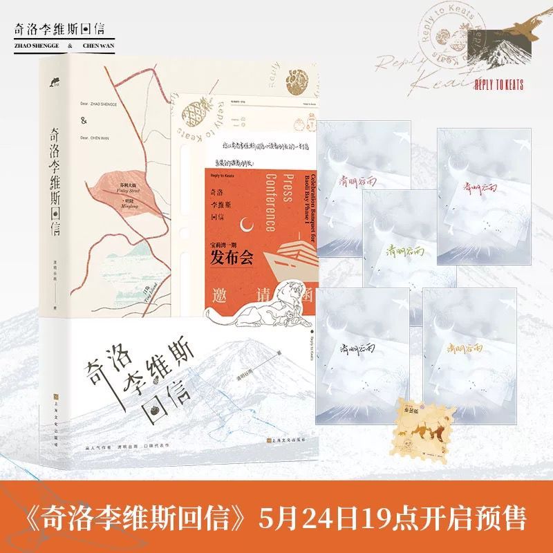 Qiluo Levis ตอบแทนกับ Qingminggu Yu Published Chen Wanx Zhao Shengge Qiluo Levis Novel