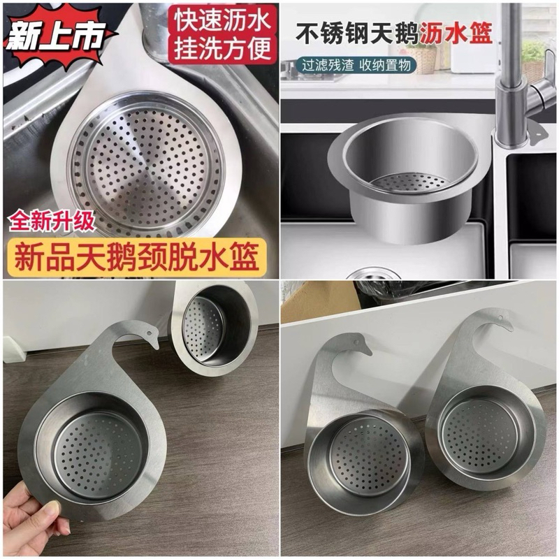 天水 Swan Drainer 5711