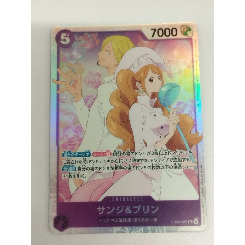 วันพีช OPTCG EB02-035 | เอสอาร์ | ซันจิ & พุดดิ้ง