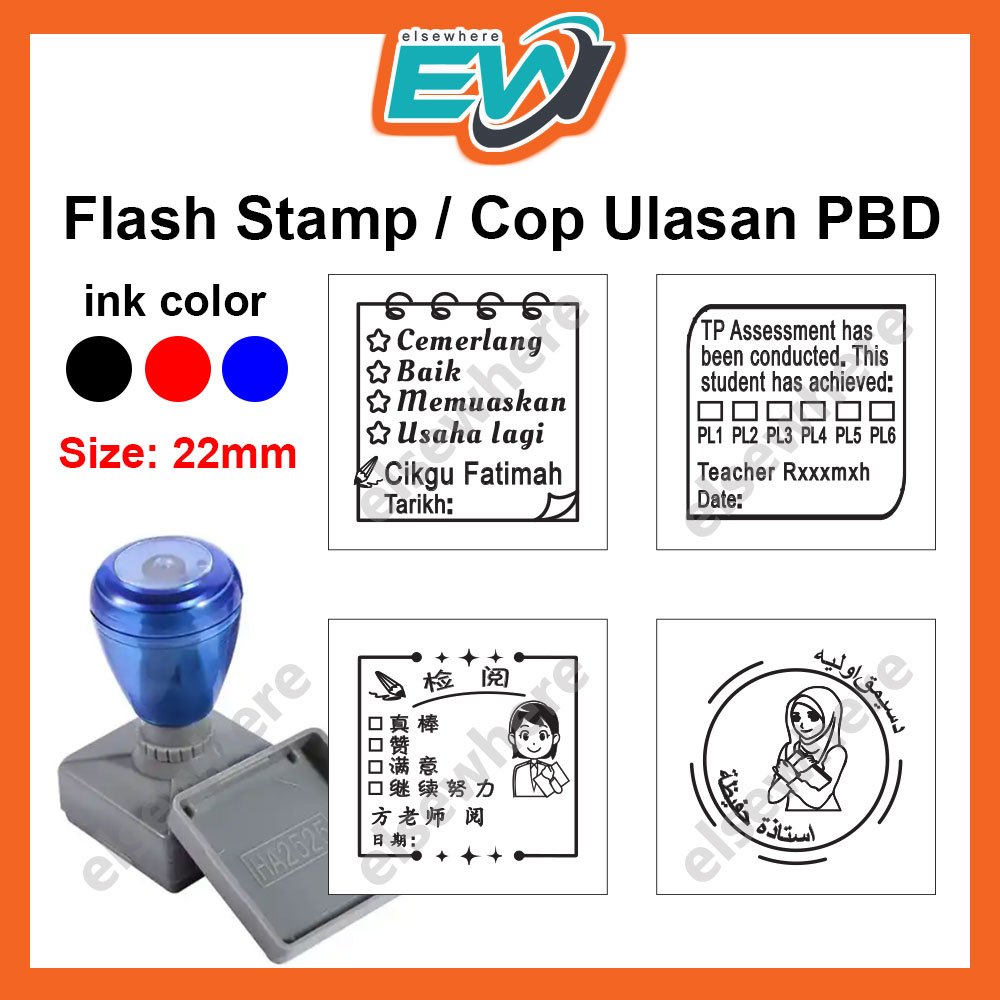 ปรับแต่งแสตมป์หมึกก่อนครู / Guru / Ulsan & Tahap Flash Stamp