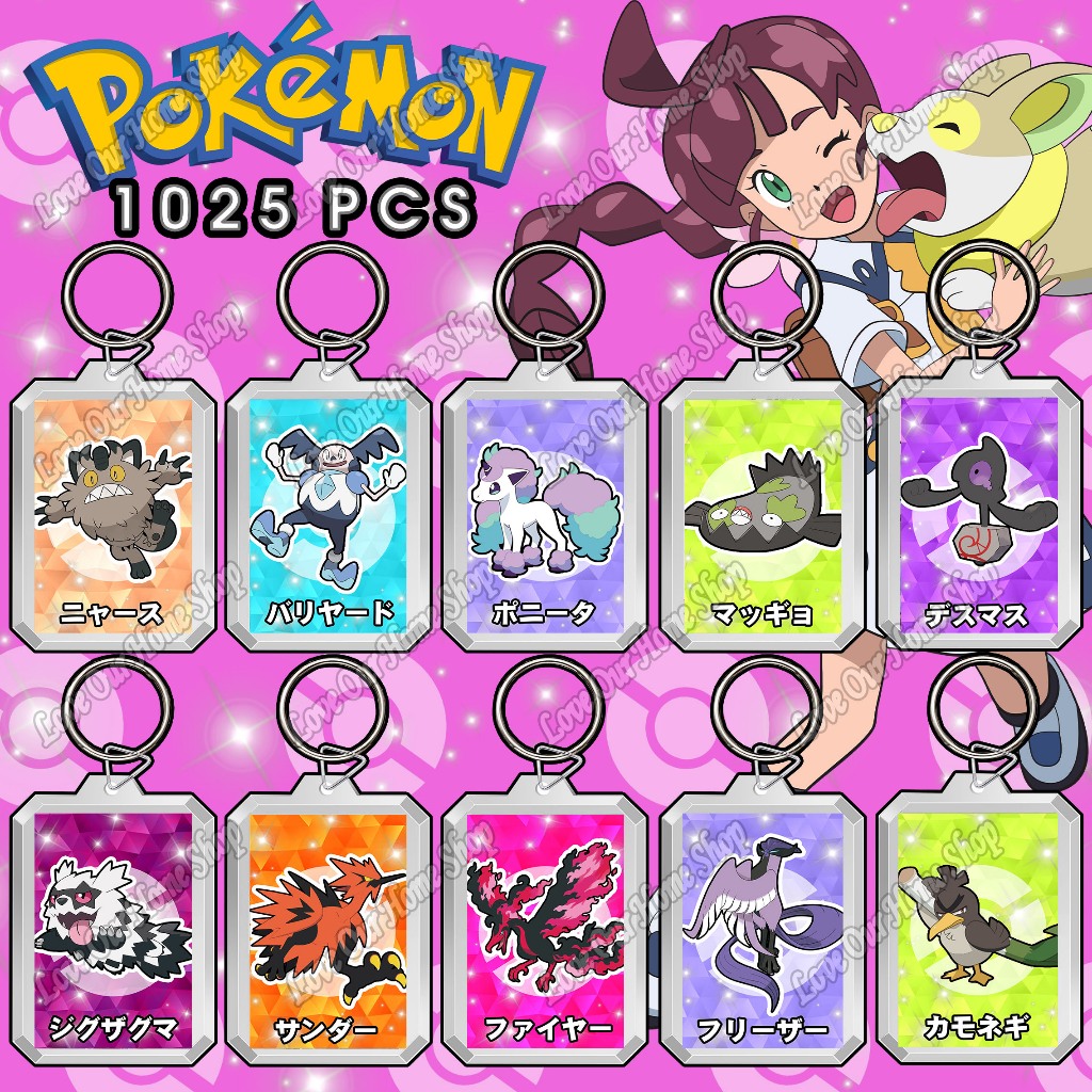 [Pokemon 1025] พวงกุญแจอะคริลิค Double Sided DIY, พวงกุญแจโปร่งใสอะนิเมะ [Pokemon Part 54/58] Galari