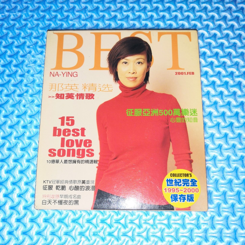 Na-Ying Na Ying-The Best Of Na-Ying Na Ying Selection >> Chi Ying Love Song [2001] ซีดีเพลง