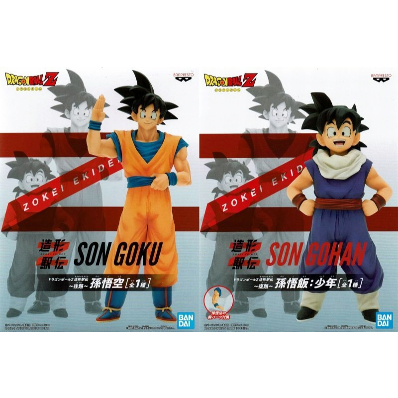 Banpresto Bandai Dragonball Zokei Son Goku Son Gohan Songoku Songohan พ่อและ Son Goku Gohan DBZ รูป