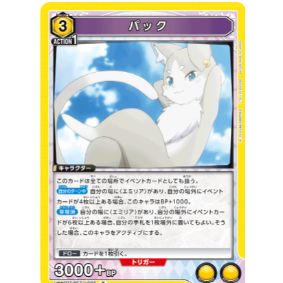 Union Arena TCG UA40BT/REZ-1-002 R Puck