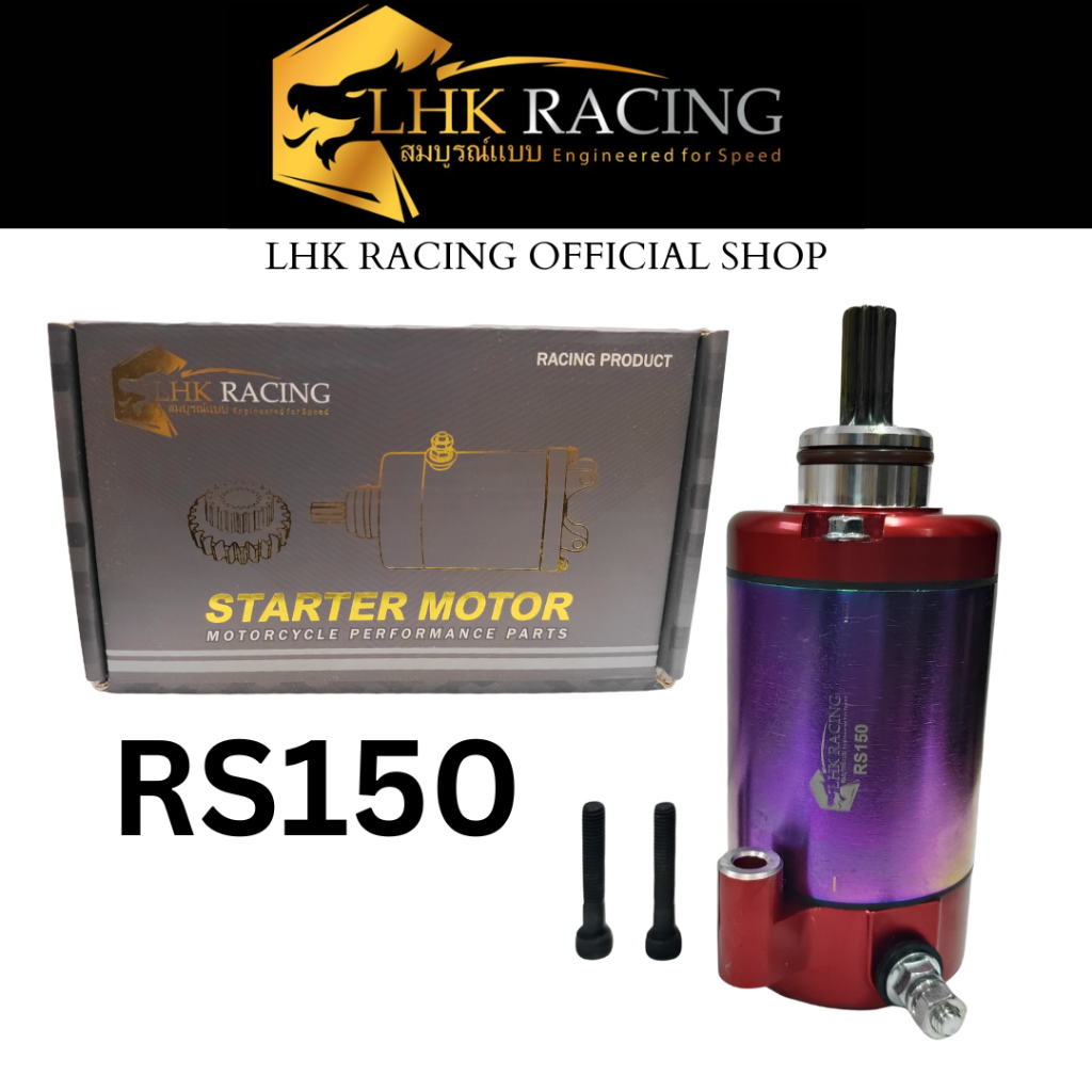 LHK RACING มอเตอร์สตาร์ทใหญ่ RS150