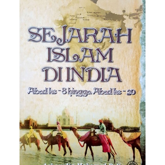 ( DBP ) ISLAMIC HISTORY INDIA 8TH CENTURY ถึง 20TH CENTURY