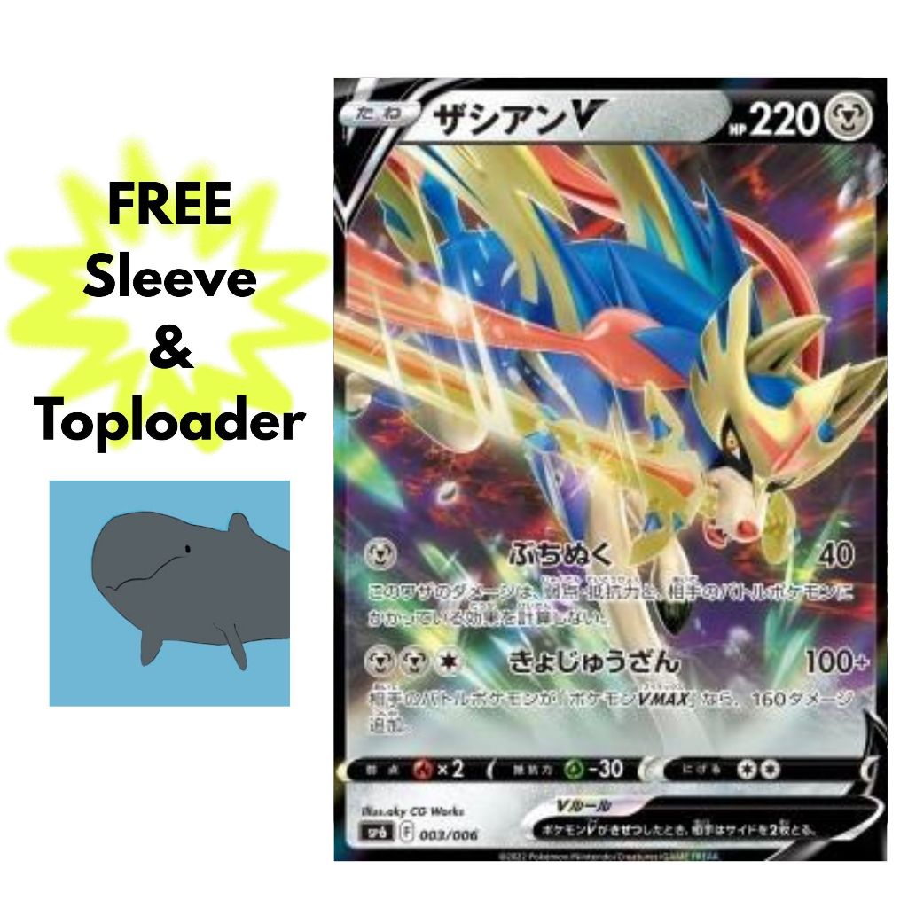 [sp6] Zacian V 3 - RR - การ์ดโปเกมอนญี่ปุ่น