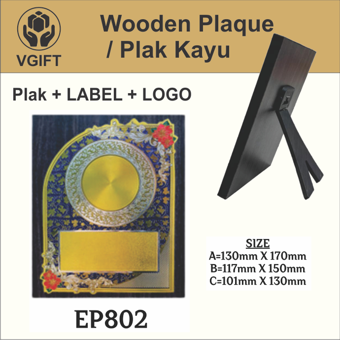 EP802 Plaque / Plaque + LABEL + LOGO TROPHY Plaque ของที่ระลึก (DIY)