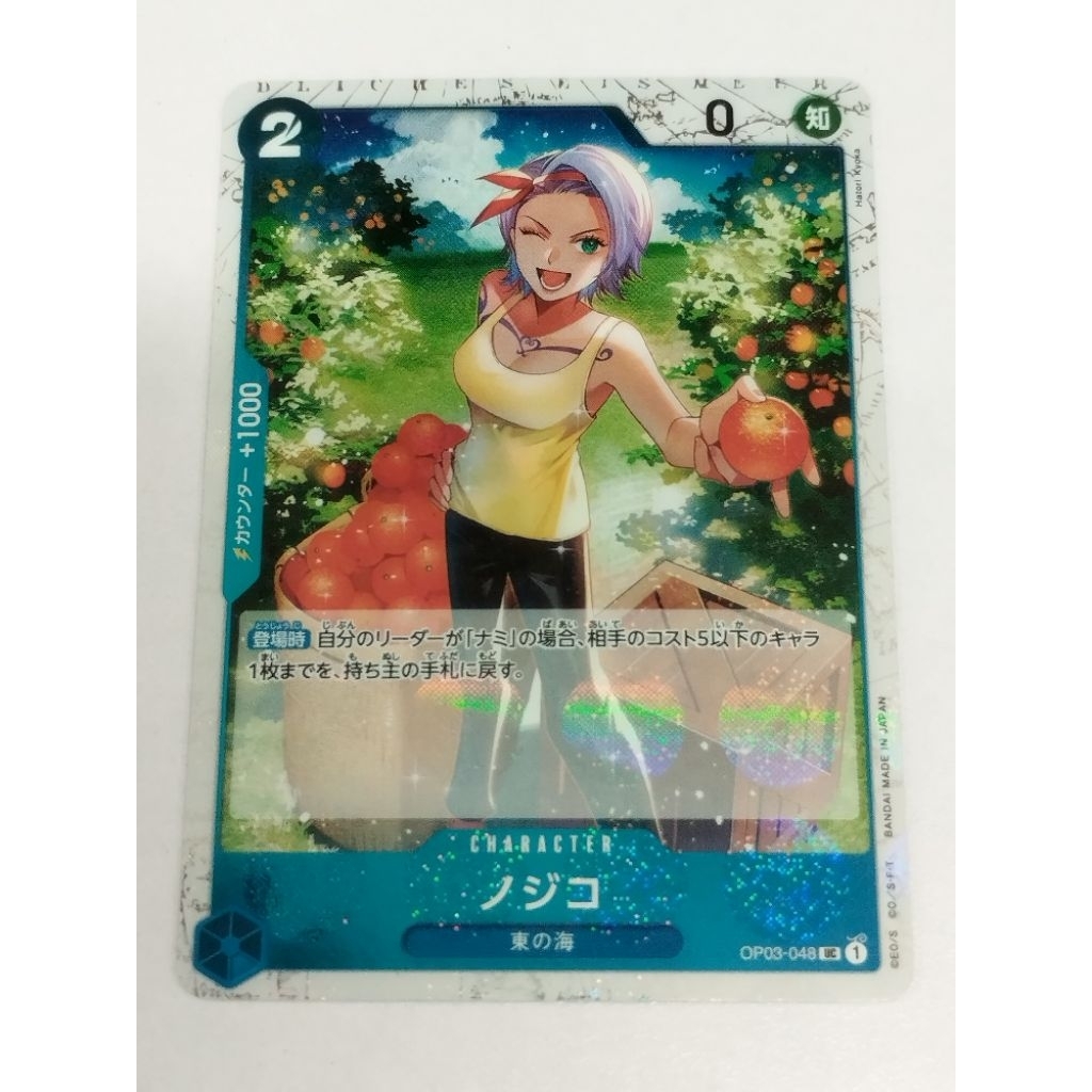 วันพีช OPTCG OP03-048 | UC UC | Nojiko (ฟอยล์ PRB02)