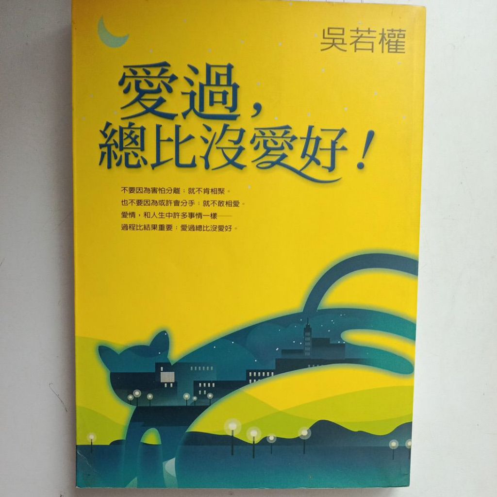 E13/รัก Better Not Hobby/Wu Ruoquan/วรรณกรรม/โบราณ/Appearance: B+