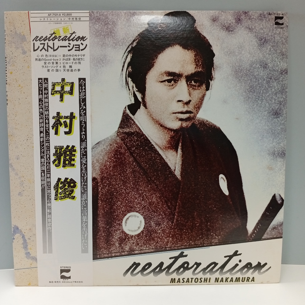 CC42-27 LP TERPAKAI [ MASATOSHI NAKURA - RESTORATION ] USED LP < NM >