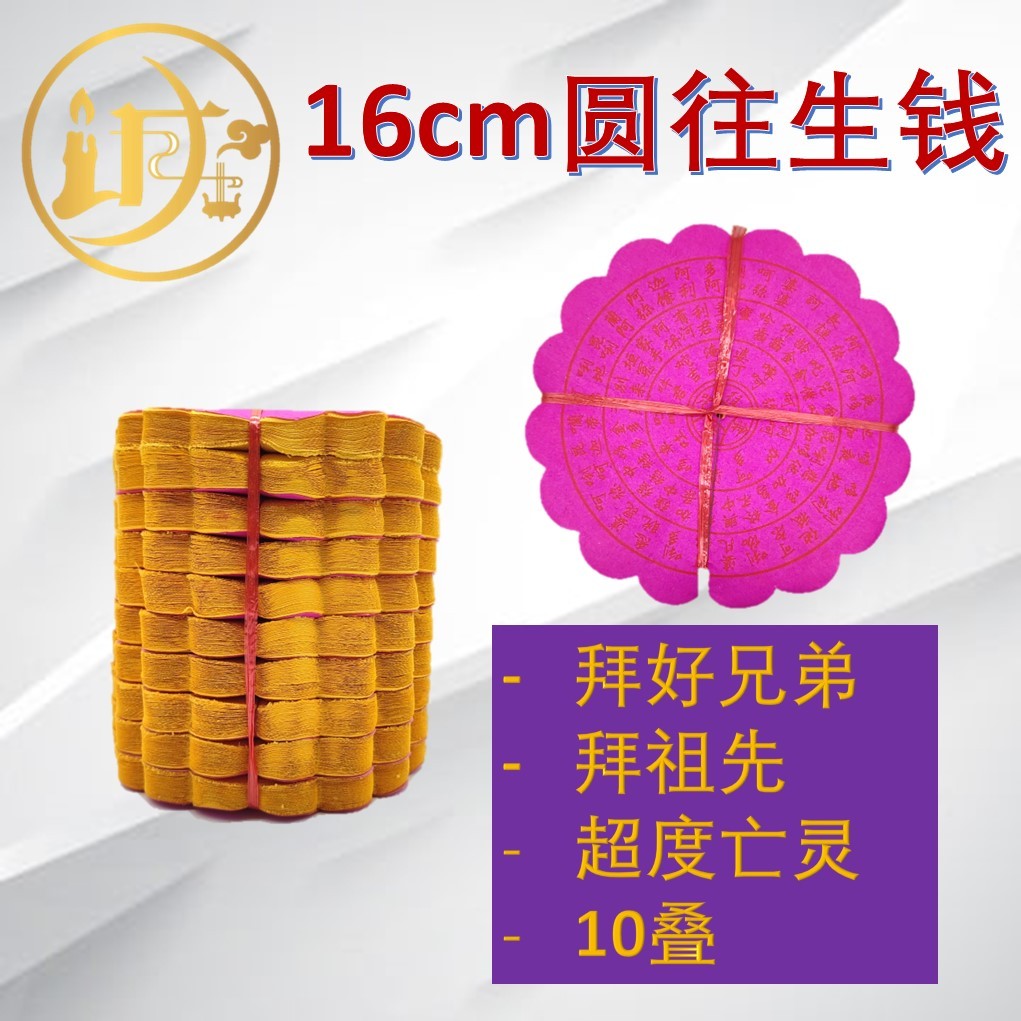 [Sincere] 16cm Rebirth Money รอบแบบดั้งเดิม Rebirth Money Dollar Rebirth Money Qingming Festival Mus