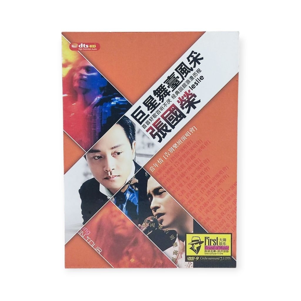 [USED] [DVD] Leslie Cheung Cheung: Superstar Stage Style (88 Concert Farewell To Music Club Beyond 9