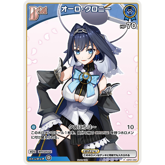 [hollive Singles] hBP01-092 PR Foil Ouro Kronii