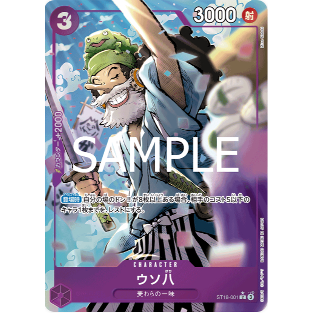 One Piece TCG ST18-001 C CHARACTER Uso-Hachi (Parallel)