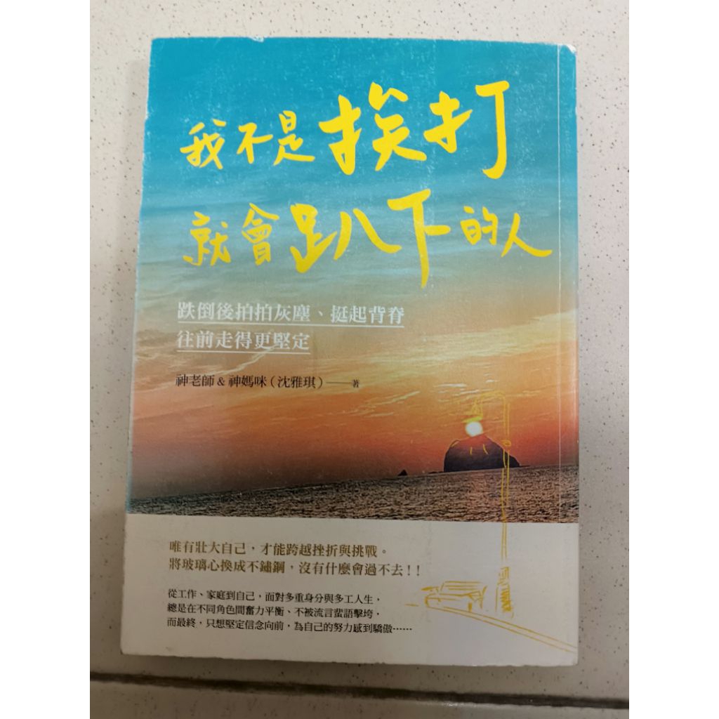 God Teacher & Mommy (Shen Yaqi): ฉันไม่ใช่คนที่วางได้เมื่อ Beaten