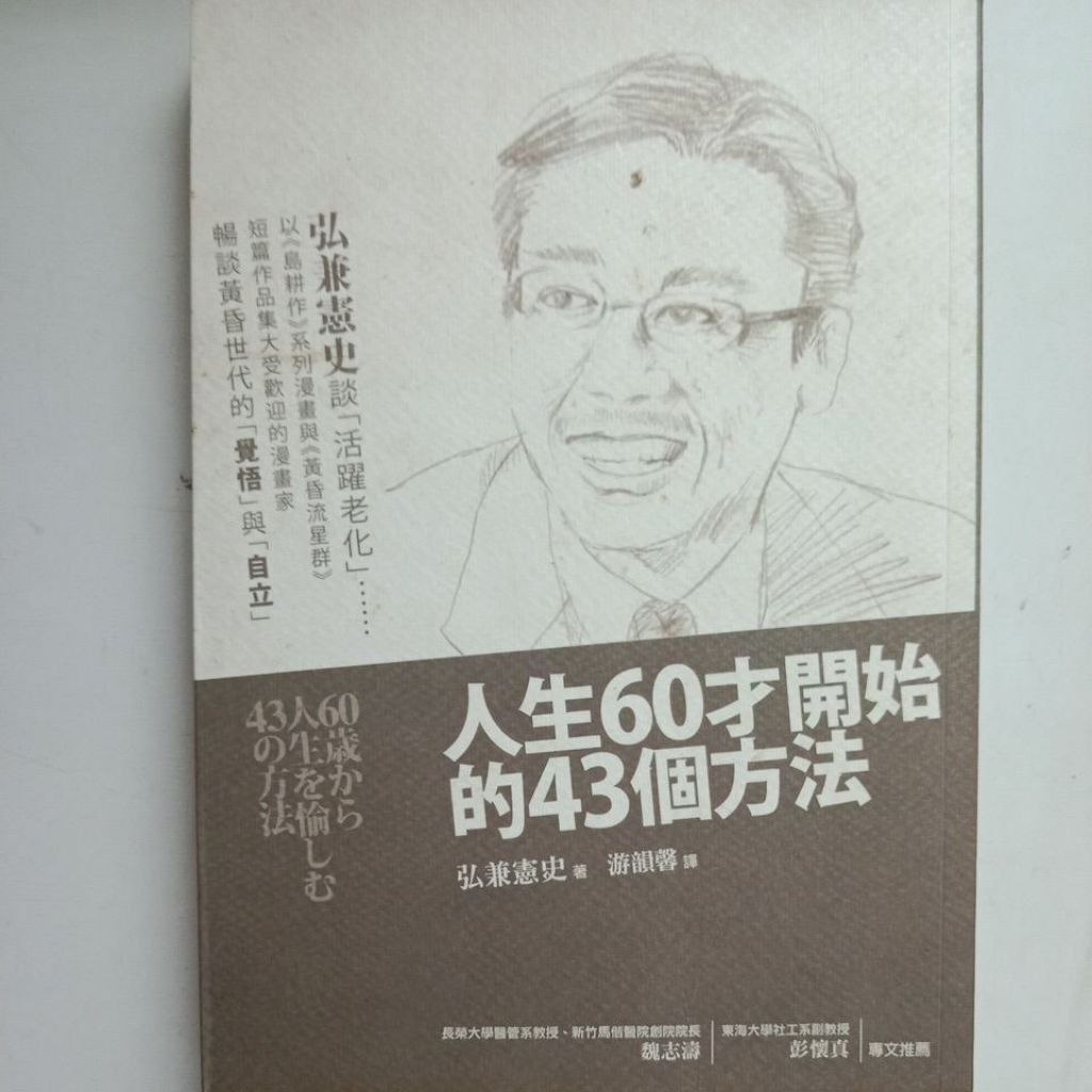 E2/คําแนะนําชีวิต/ดั้งเดิม/แปล: B/You Yunxin/Yellowing